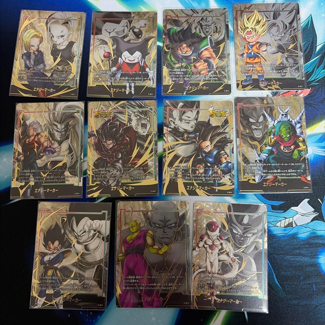 エナジーマーカー　セット20枚