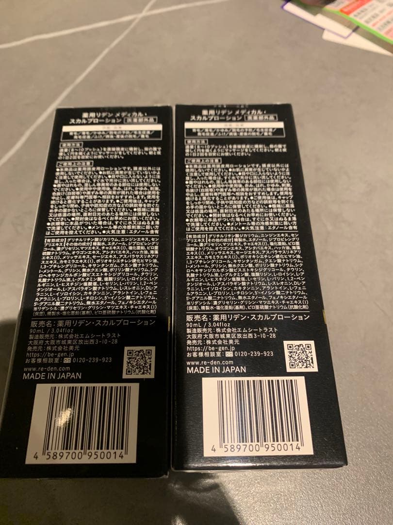 商品名:育毛剤　REDEN リデン 内容量:90ml 個数:2個