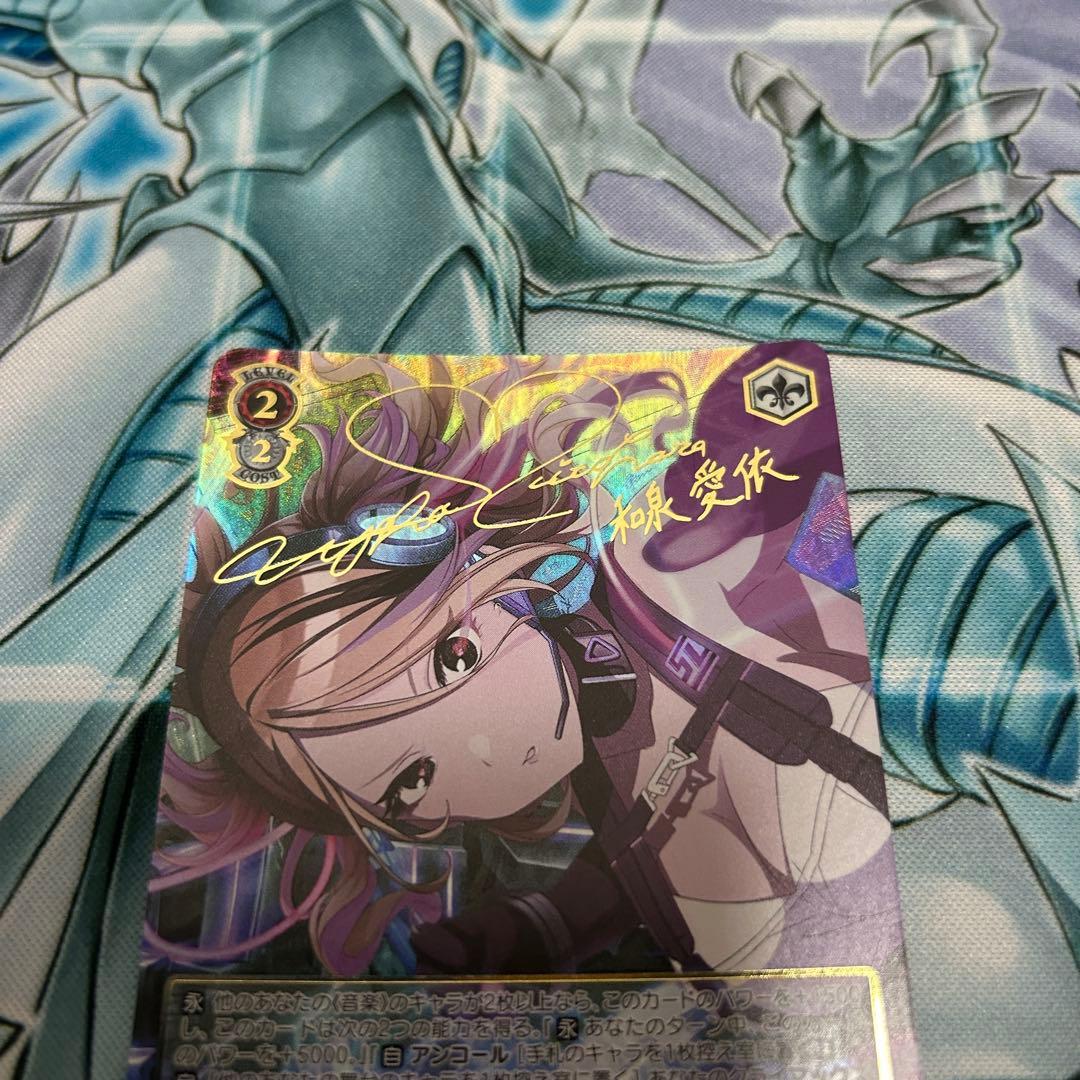 ヴァイスシュヴァルツ　今のうちは走らない和泉愛依　SSP サインカード　②