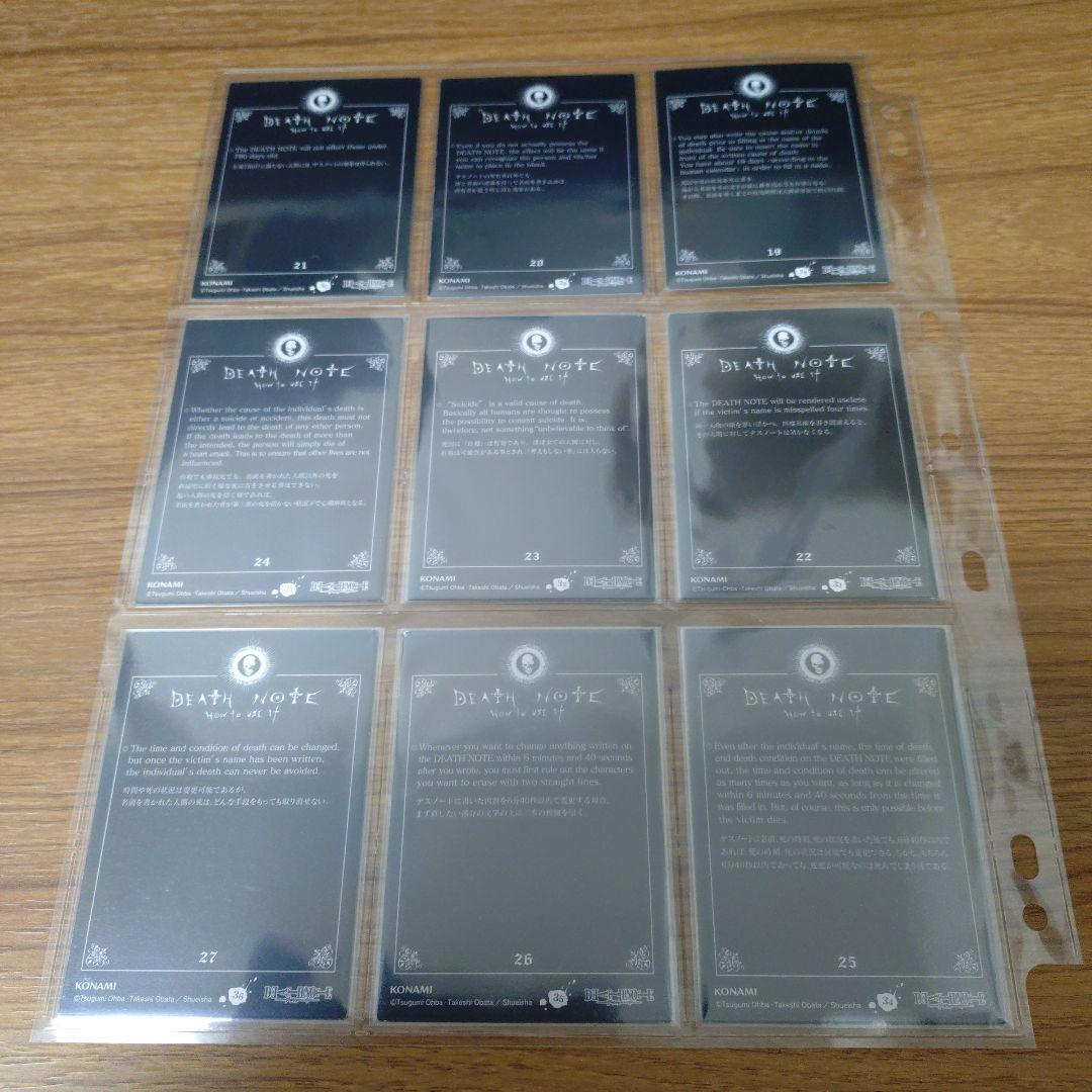 極美品　DEATH NOTE トレーディングカードセット　コレクション