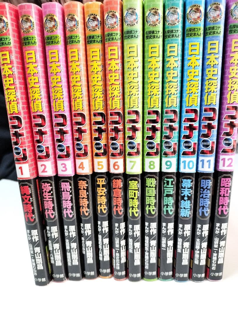 日本史探偵コナン　世界史探偵コナン　34冊セット