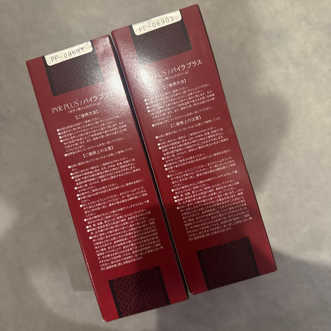 PYR PLUS ボディジェルクリーム