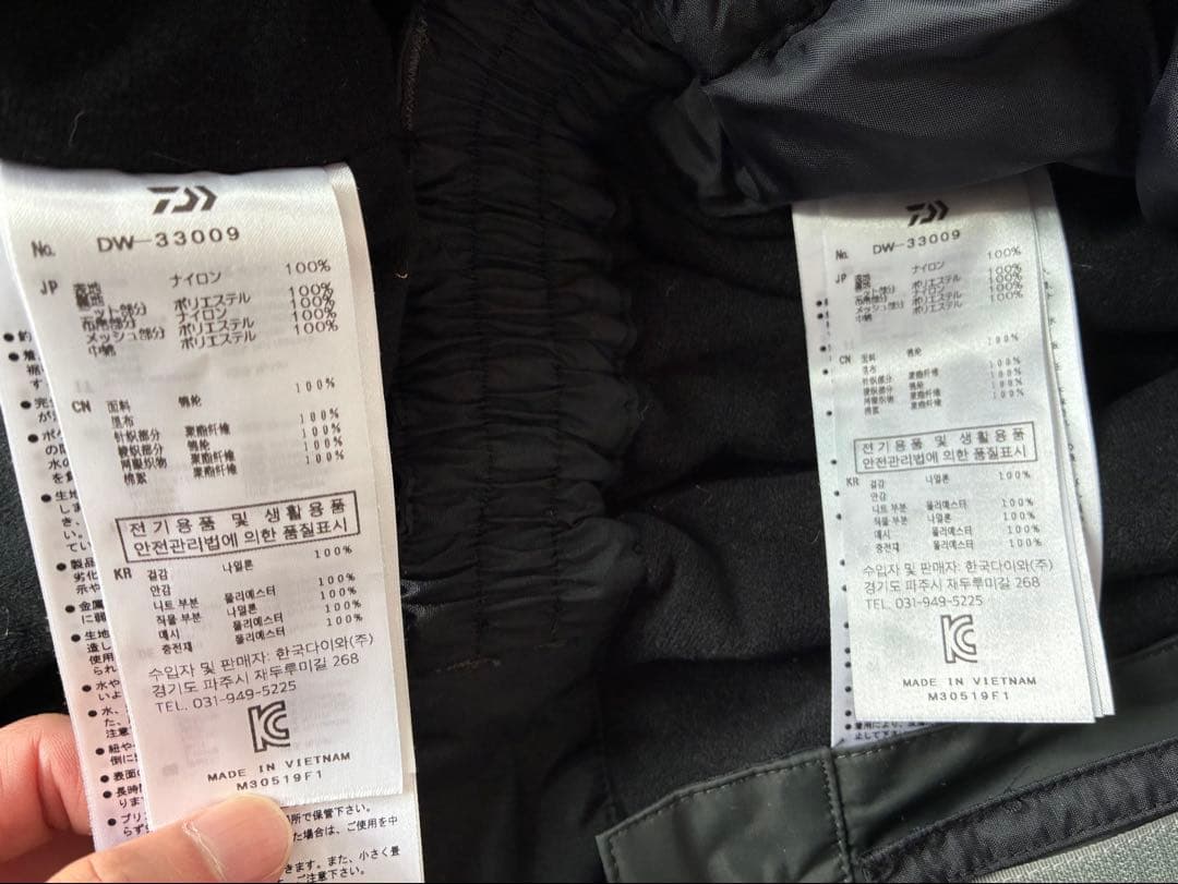 ダイワ　レインコート　ウインタースーツ　2層素材　DW-33009
