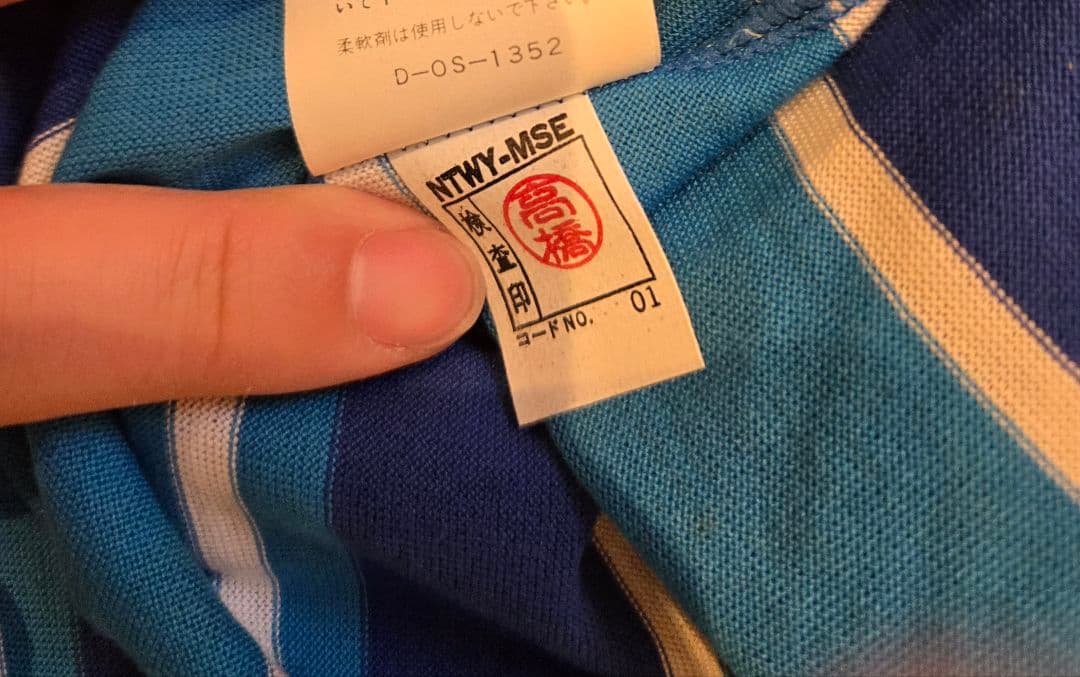 92-93 横浜フリューゲルス 選手実使用、支給品長袖ユニフォーム エドゥー