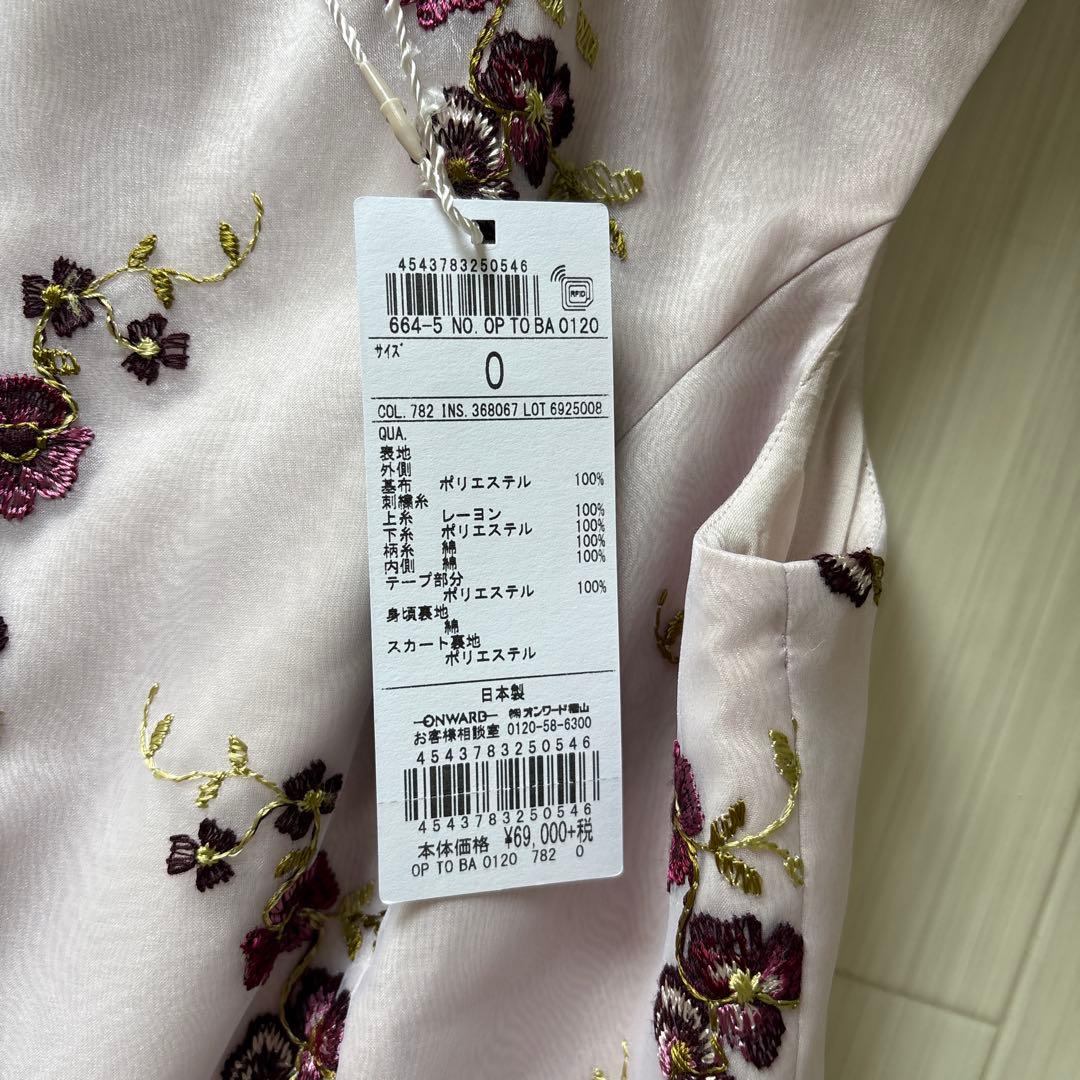 本日のみお値下げ　タグ付新品トッカPANSYドレス0 ワンピース定価75900円