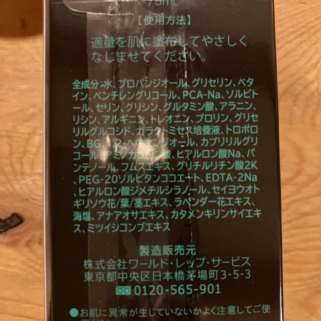アースボールローショングリーン　（アースボールなし）2本セット