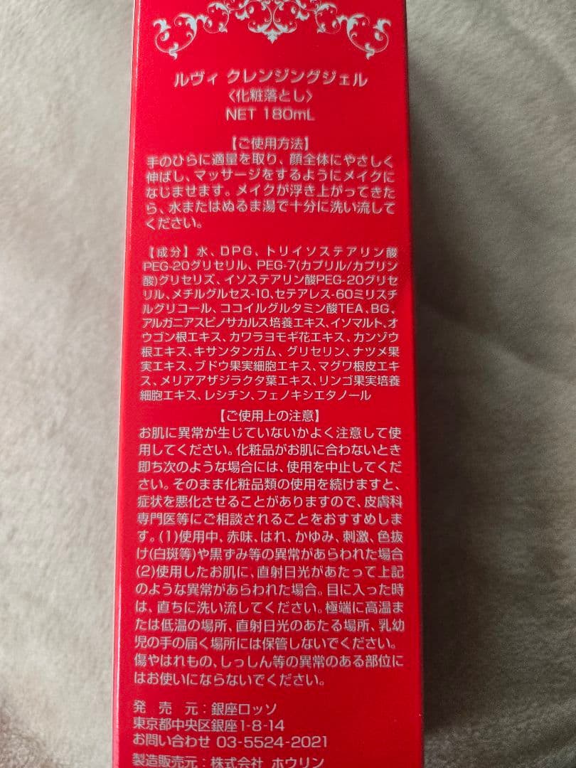 REVI クレンジングジェル 180ml