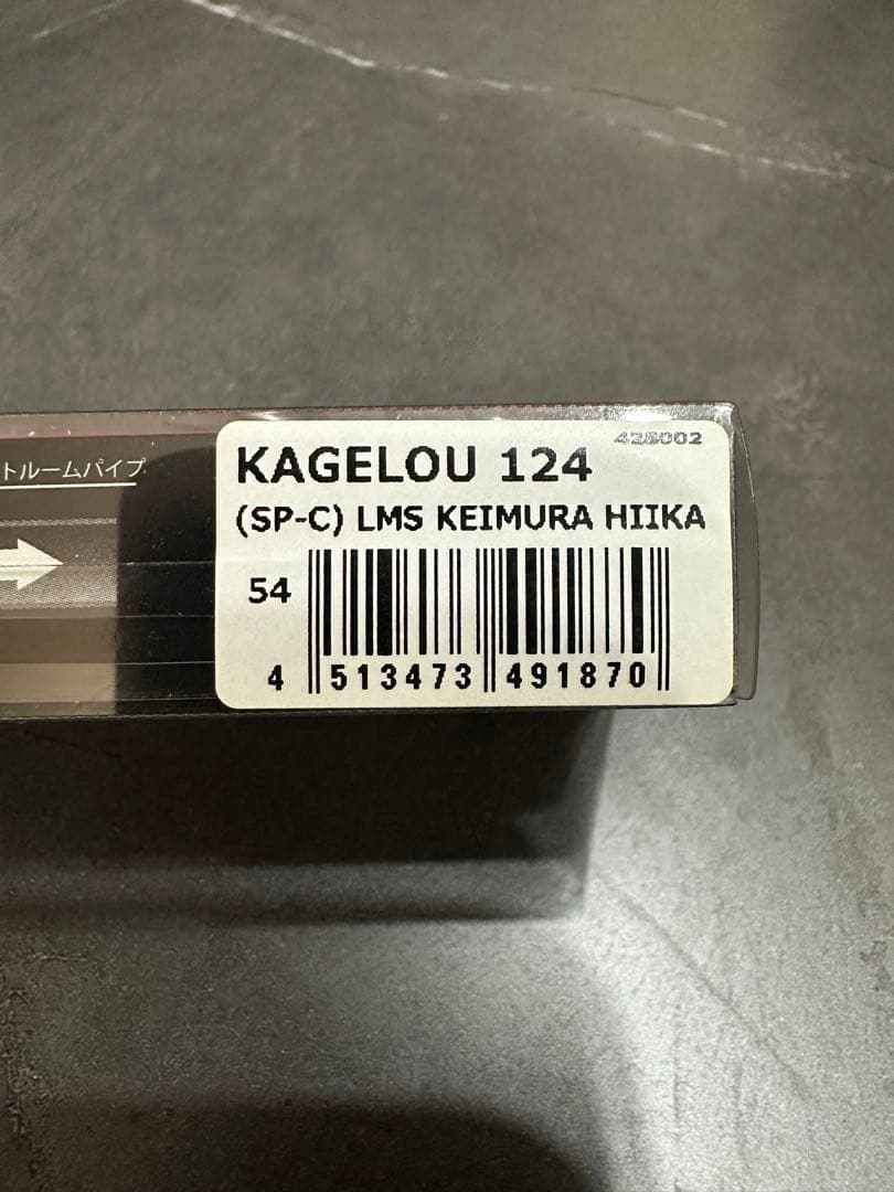 ルアー・フライ Megabass KAGELOU 124F LMS KEIMURA HIIKA