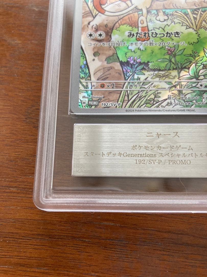 ニャース ar ars10