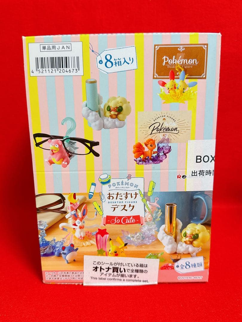 ポケモン おたすけデスク コンプリート セット Box A