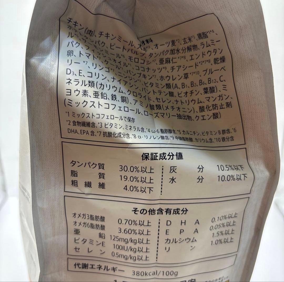 Nutro シュプレモ 子犬用 全犬種用 チキン 3kg＊2袋