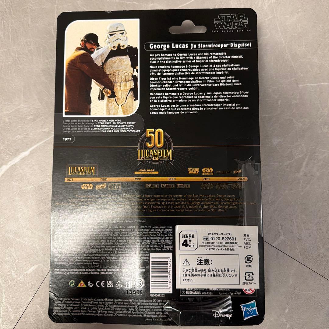 スター・ウォーズ ジョージ・ルーカス フィギュア