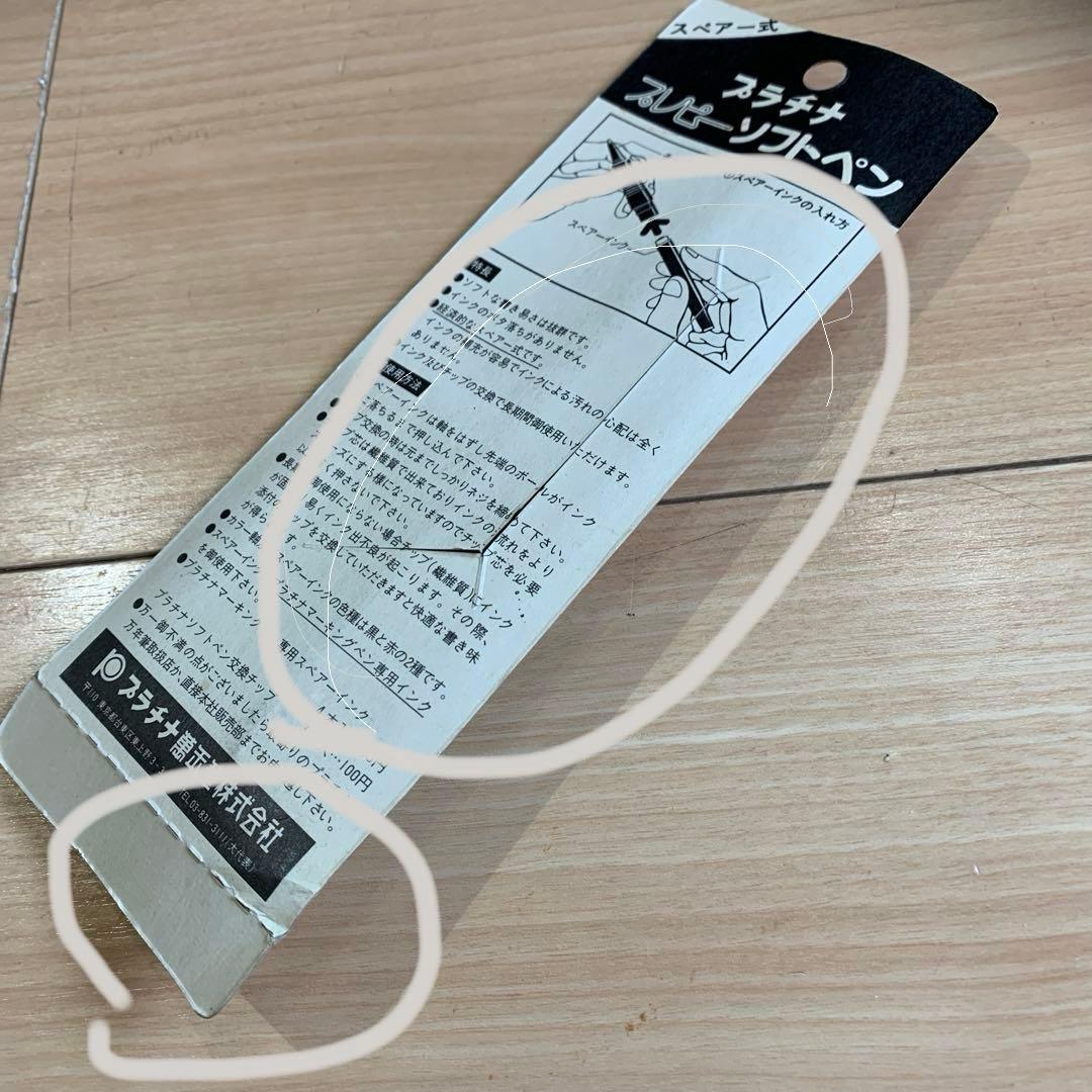 プラチナ　プレピーソフトペン　赤　【希少】【昭和レトロ】