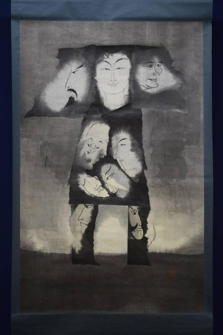 真作/坂田明道/胎蔵界/桐共箱付/布袋屋掛軸HE-677