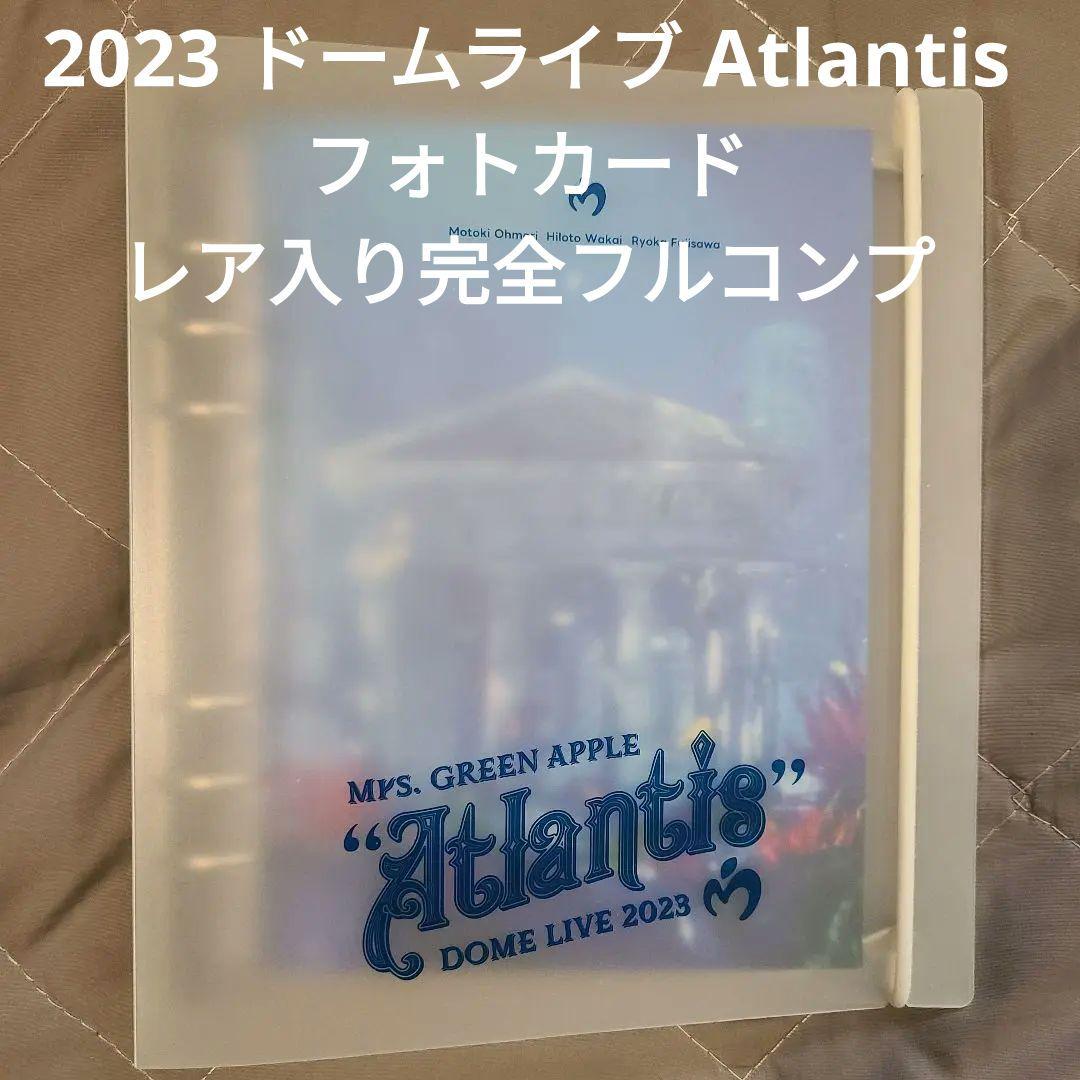 ミセスグリーンアップル 2023 Atlantis フォトカ 完全フルコンプ