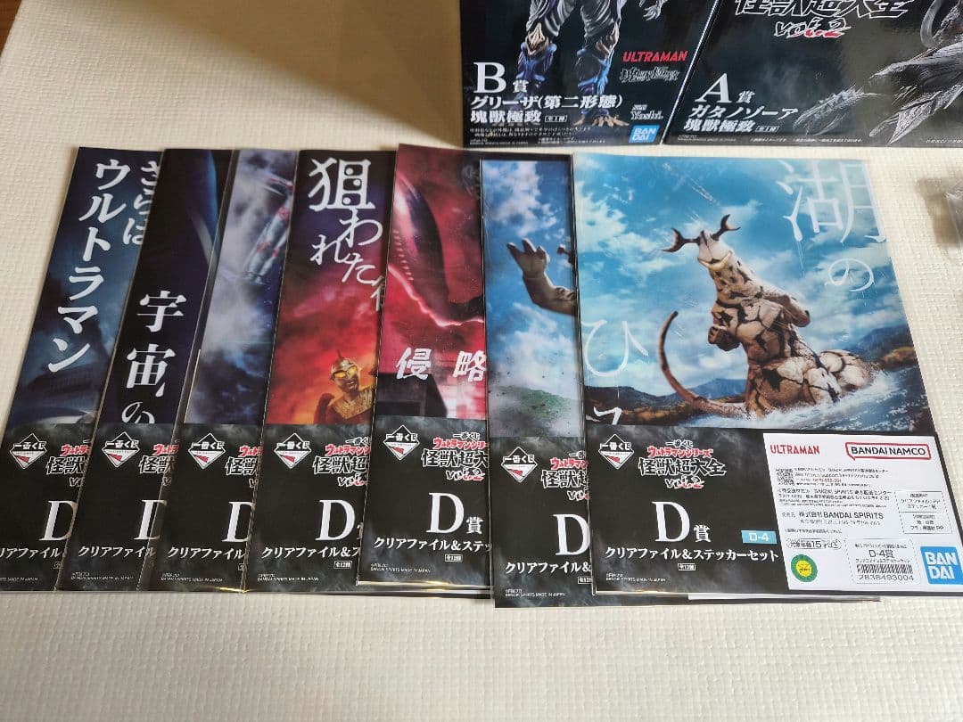 一番くじ ウルトラマンシリーズ 怪獣超大全vol.2 A B DEF ラストワン