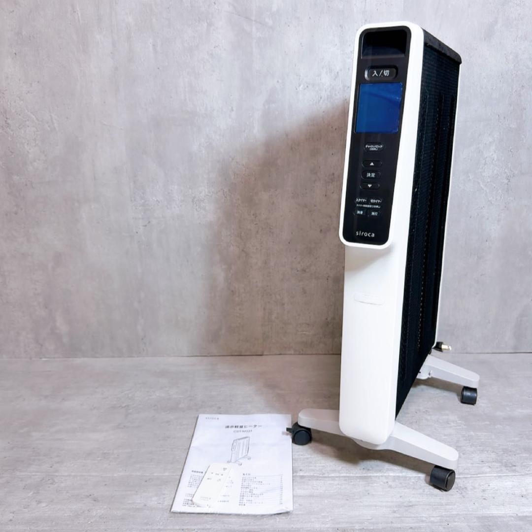 シロカ 遠赤軽量ヒーター かるポカ CST-M331W ホワイト リモコン