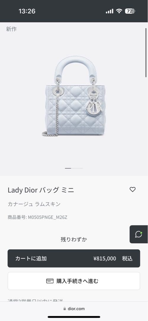 DIOR レディディオール バッグ ミニ