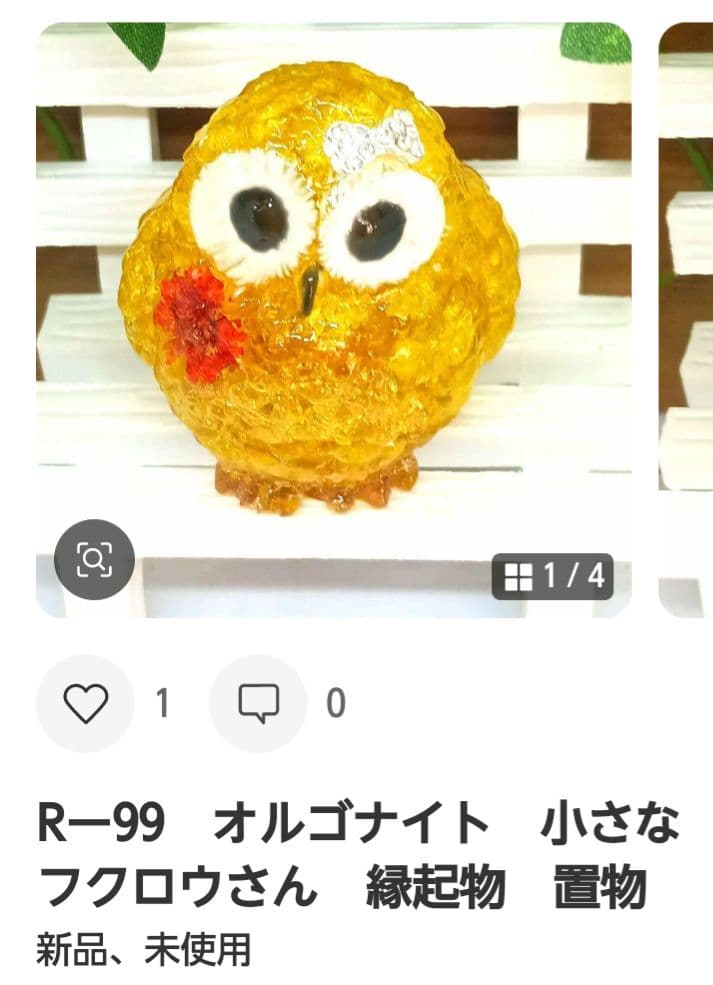 Rー101　オルゴナイト　王冠亀さん　縁起物　置物