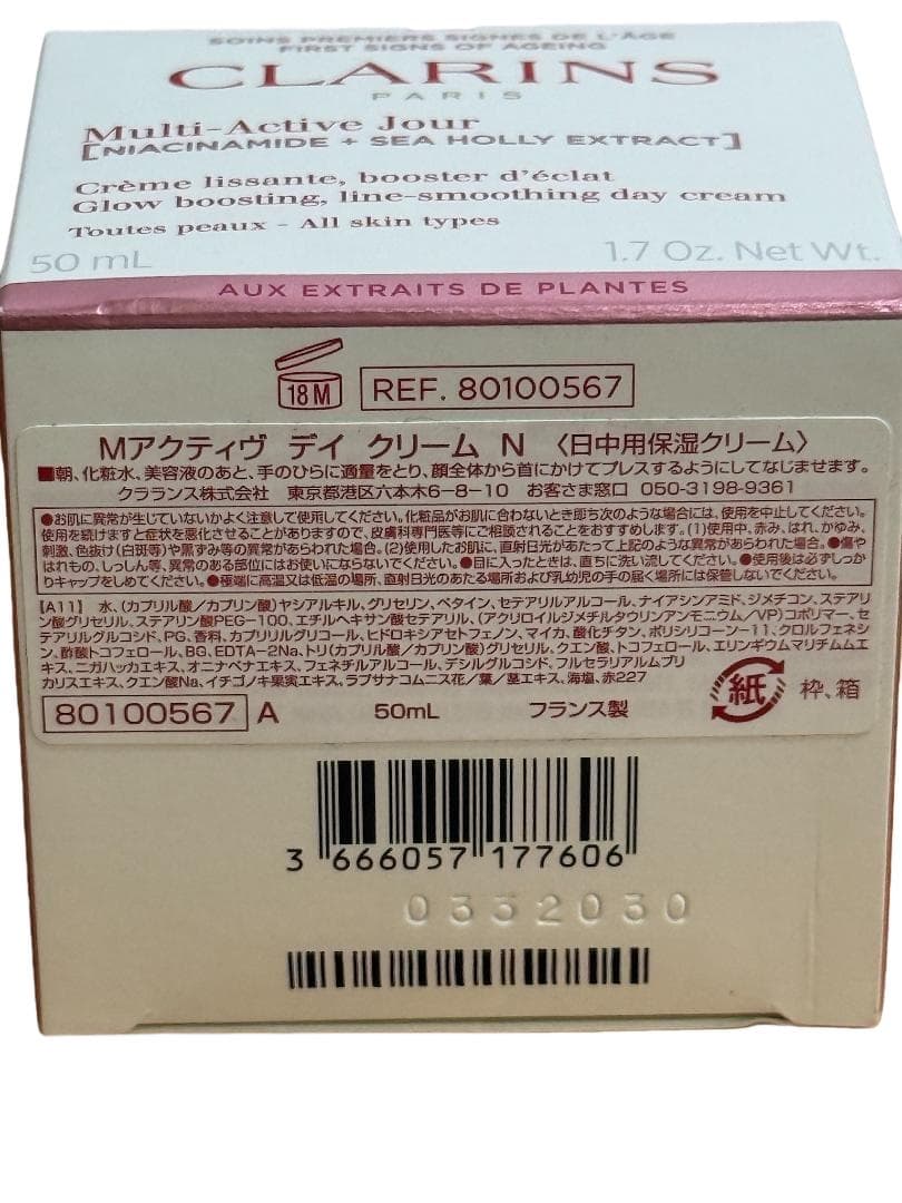 フェイスクリーム CLARINS Multi-Active Jour 50mL