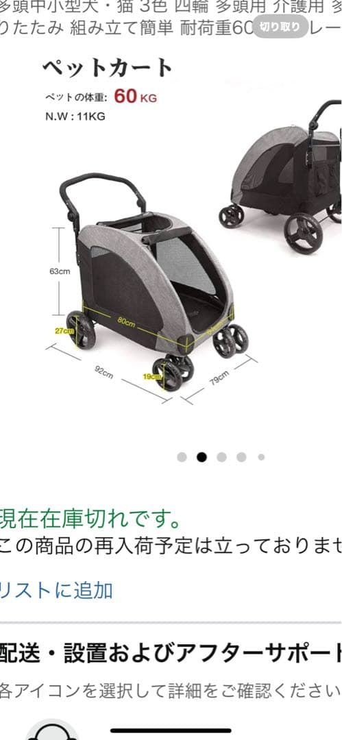 犬用カート 犬用四輪バギー ペットカート 中型犬 大型犬