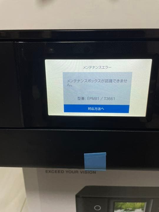 エプソンプリンタ　EPSON EP-880AB