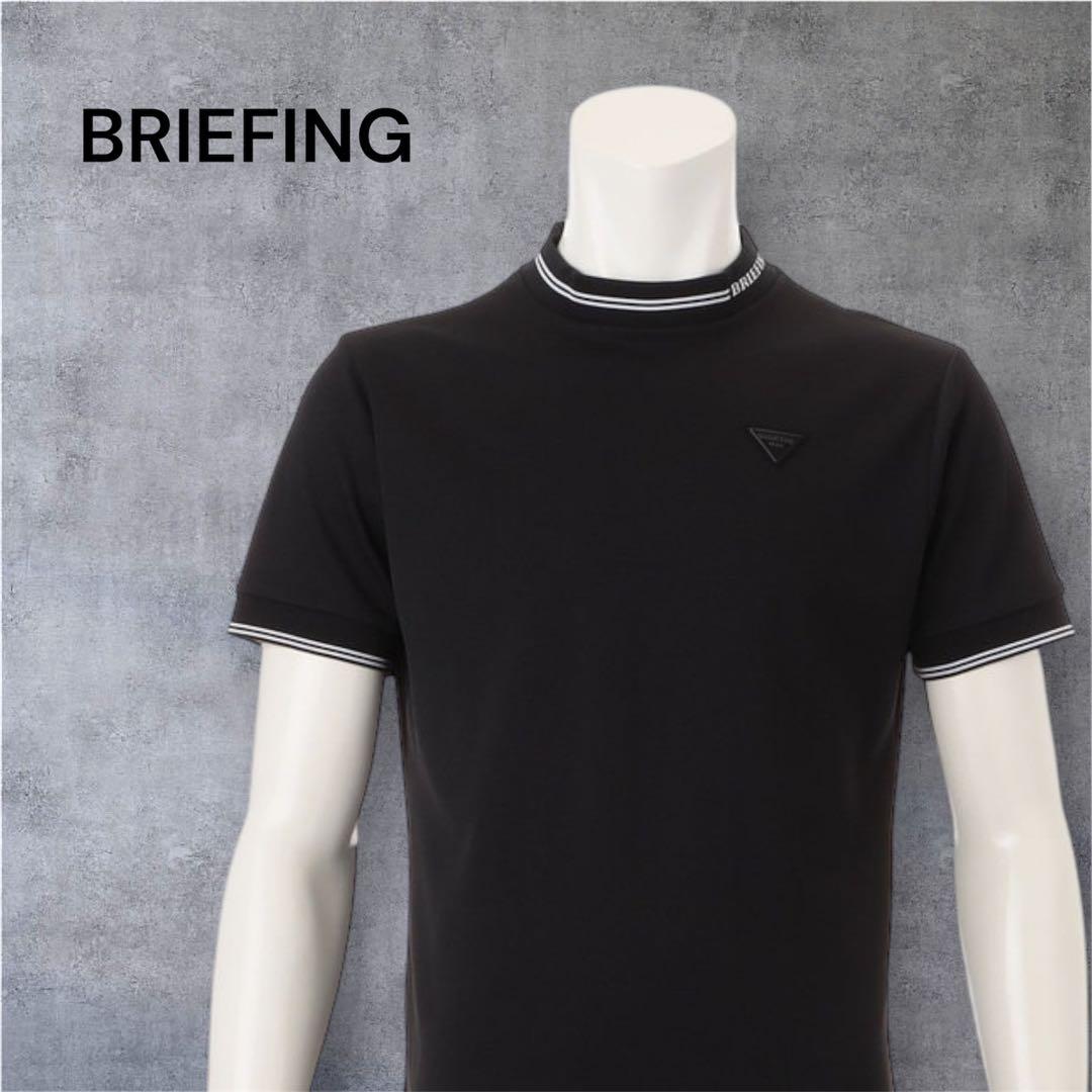 【新品・タグ付き】BRIEFING メンズ モックネック ブラックＭ