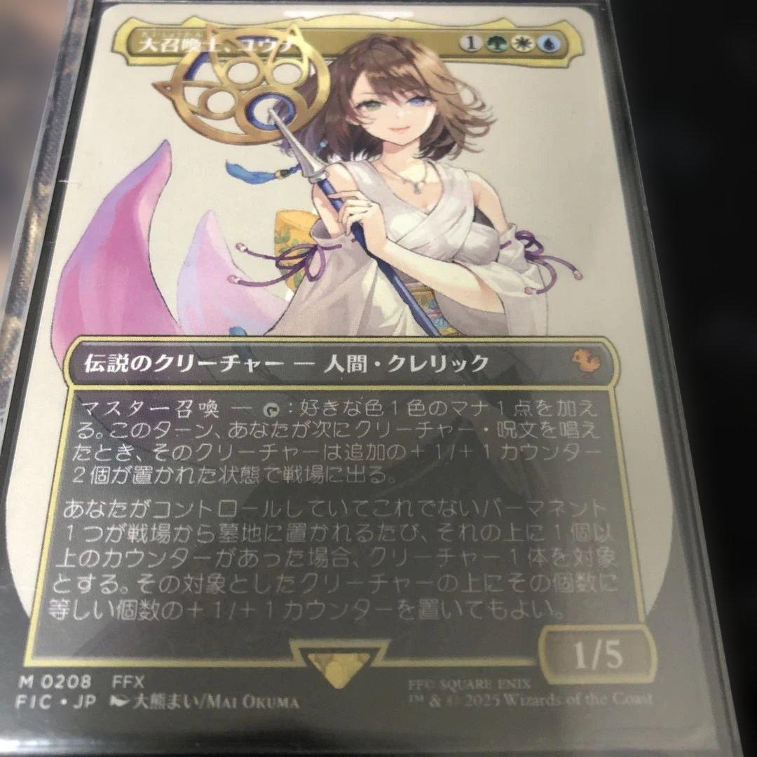 MTG ファイナルファンタジー　大召喚士、ユウナ　日本語非foil1枚