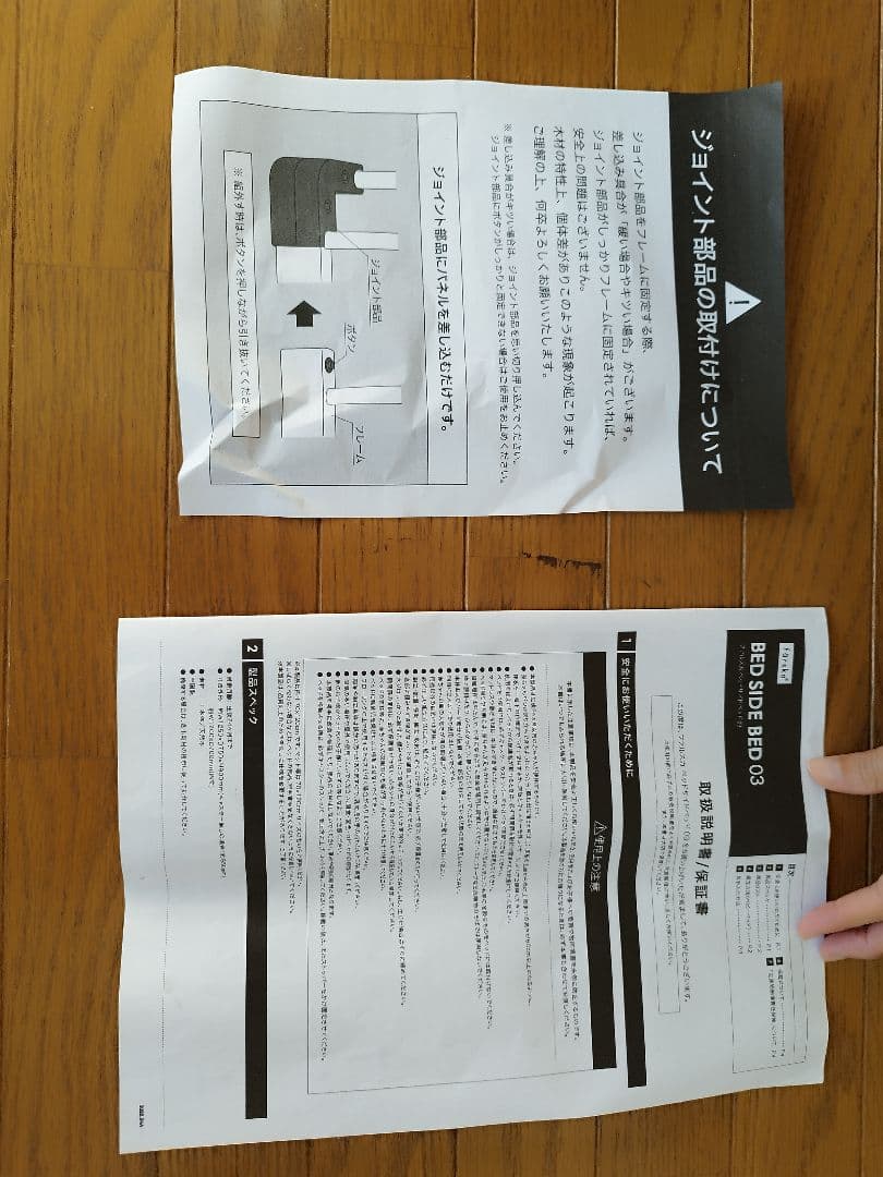 ファルスカ　ベットサイドベッド3 美品