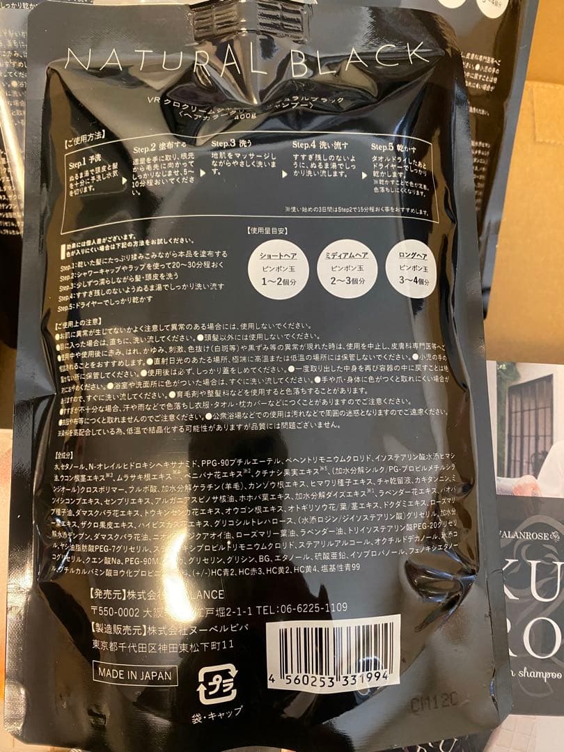 NATURAL BLACK シャンプー