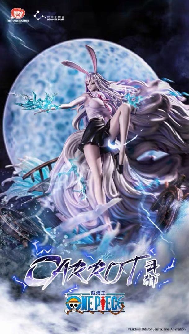 ワンピース キャロット フィギュア ガレージキット