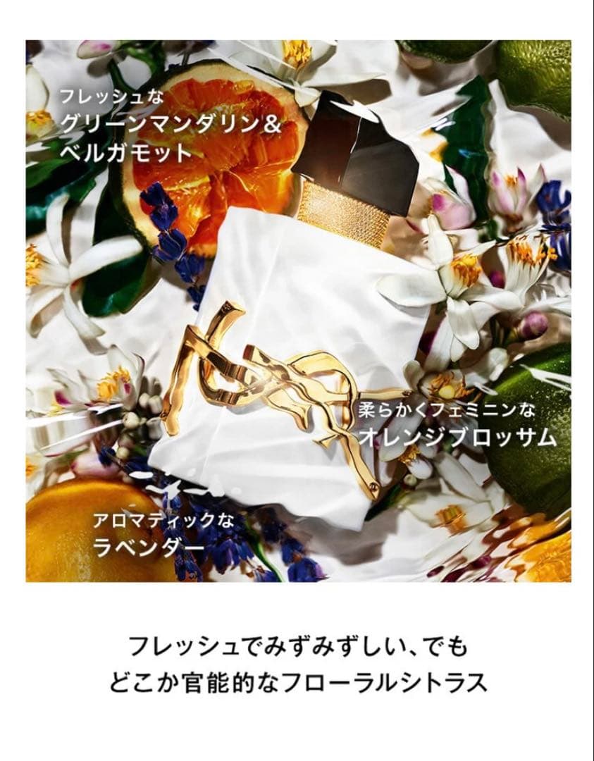 イヴ・サンローラン　リブレ ロー ニュ　50ml