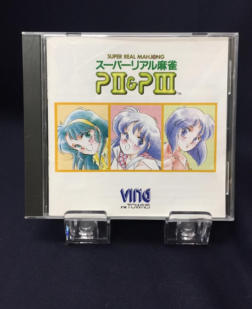 スーパーリアル麻雀PⅡ＆PⅢ　FMタウンズ用