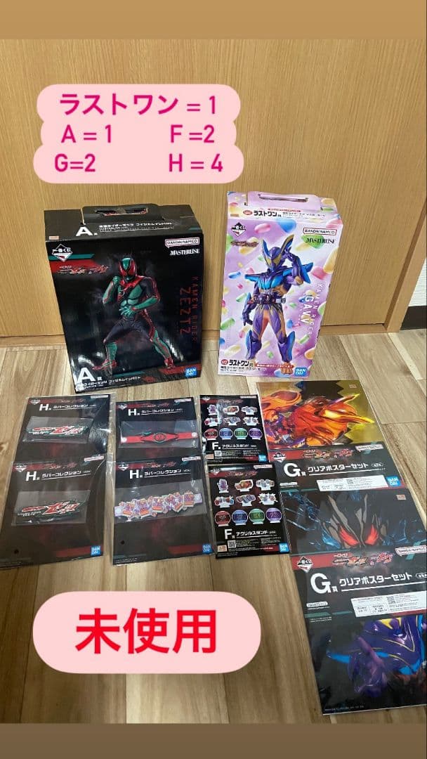 (未使用) 仮面ライダーゼッツ&がヴ 一番くじ マスターピース A賞 ラストワン