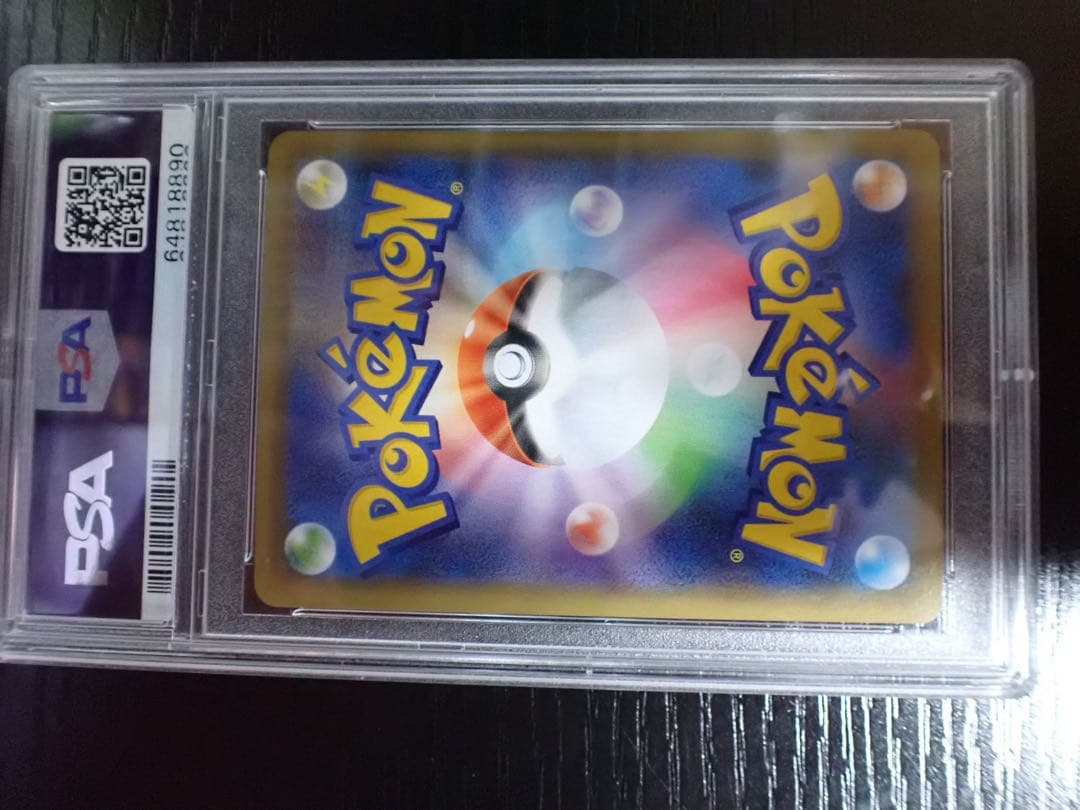 【PSA10】 お誕生日のピカチュウ プロモカードパック 25th