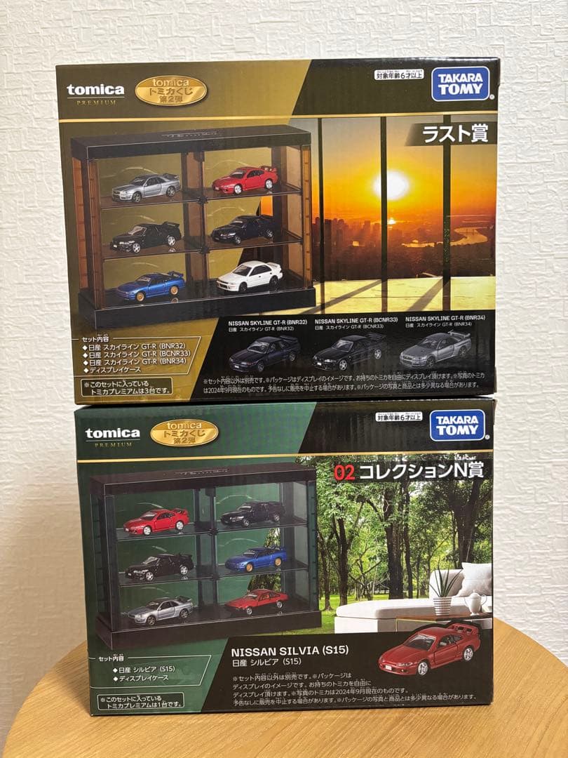 ヒ*オ様 トミカくじ ラスト賞　02 コレクションN賞セット