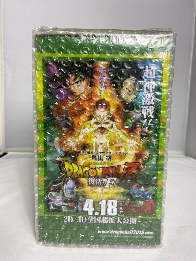 【新品・未使用】激レア限定200台　ドラゴンボール✖️伊藤園　オリジナルフィギュア