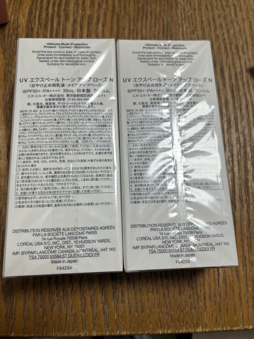 LANCOME UV エクスペ－ルト－ンアップロ－ズN30ml2個セット新品