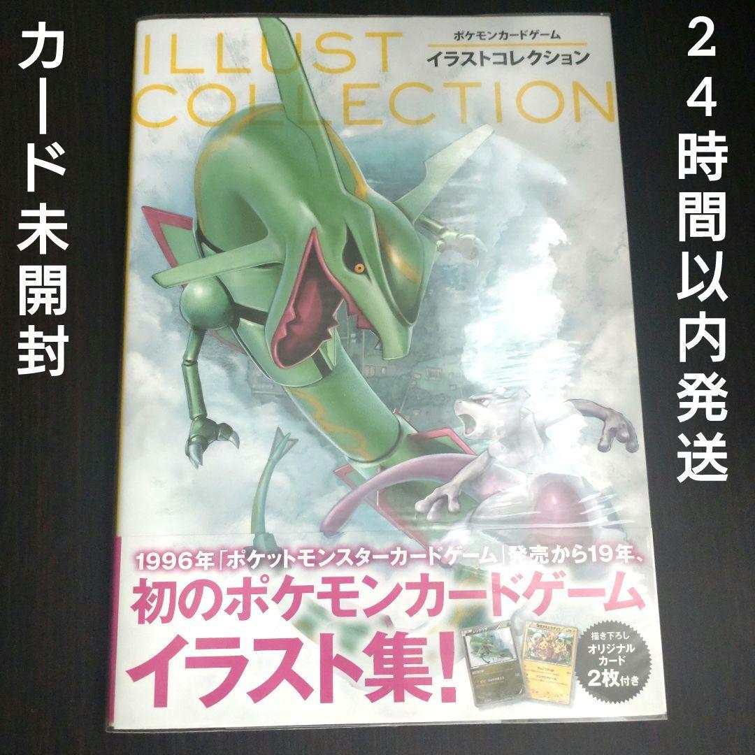 須*也様 ポケモンカードゲーム イラストコレクション