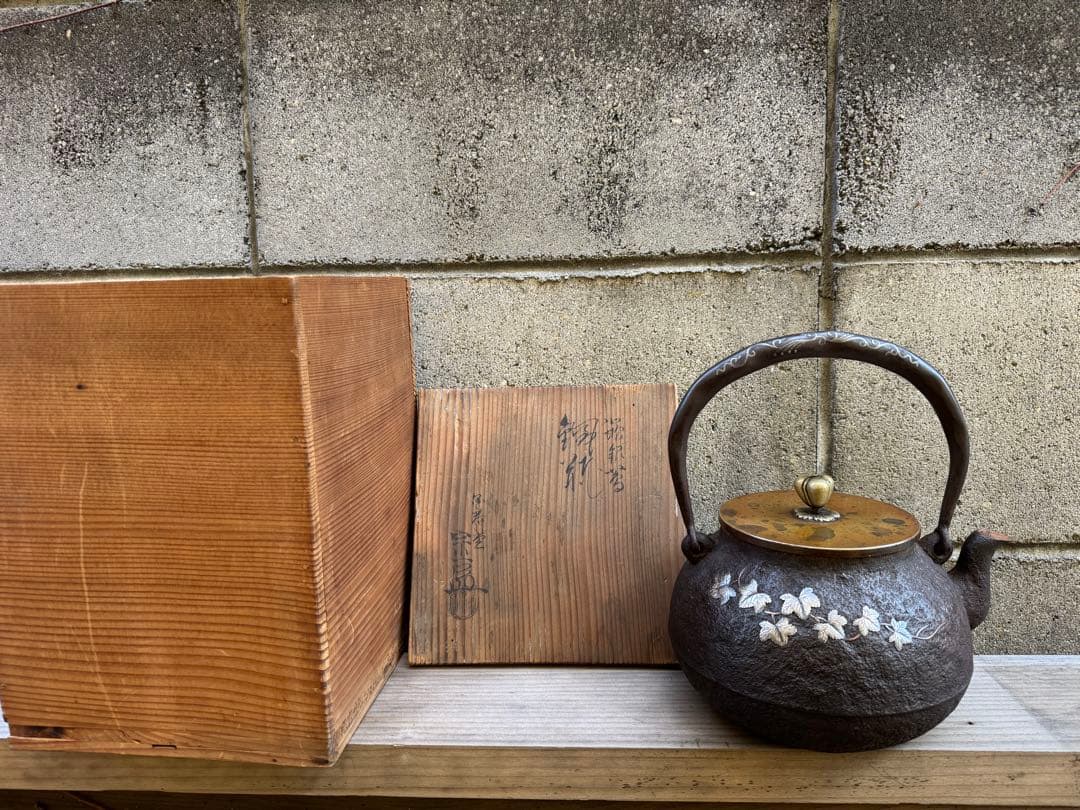 鉄瓶 白い植物模様 木箱付き