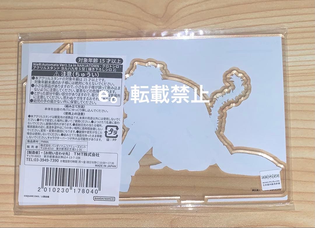NieR:Automata ナンジャタウン 限定 アクリルスタンド 9S シロ