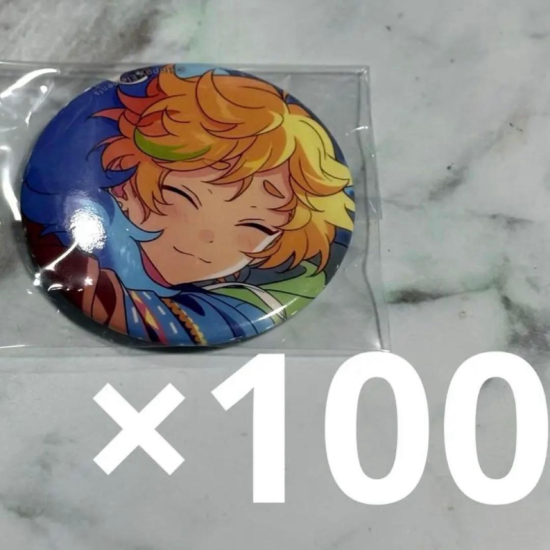 あんスタ イベコレ缶バッジ 宙 100点 値引き中