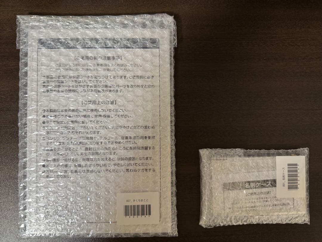 【非売品】 アイドルマスター 菊地真 アクリルスタンド 名刺ケース 2点セット