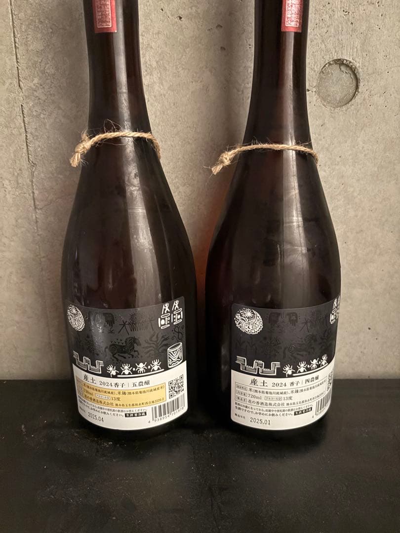 産土　香子五農醸✖️四農醸 希少な2本飲み比べセット 720ml