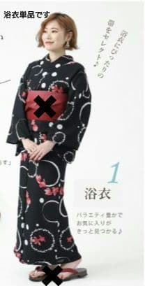 新品未使用タグつき　浴衣単品　TEIJINカルキュロ　フリーサイズ　金魚柄