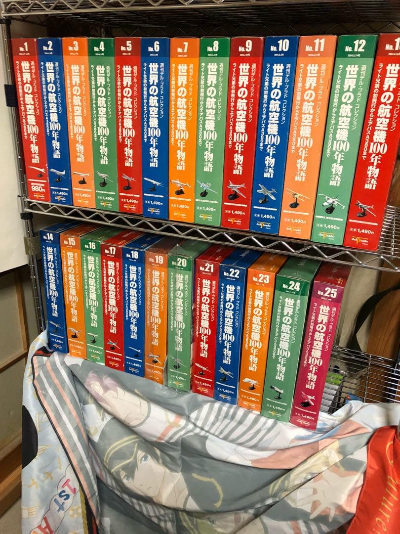 世界の航空機100年物語1から25号 (チーム:ゴールド)