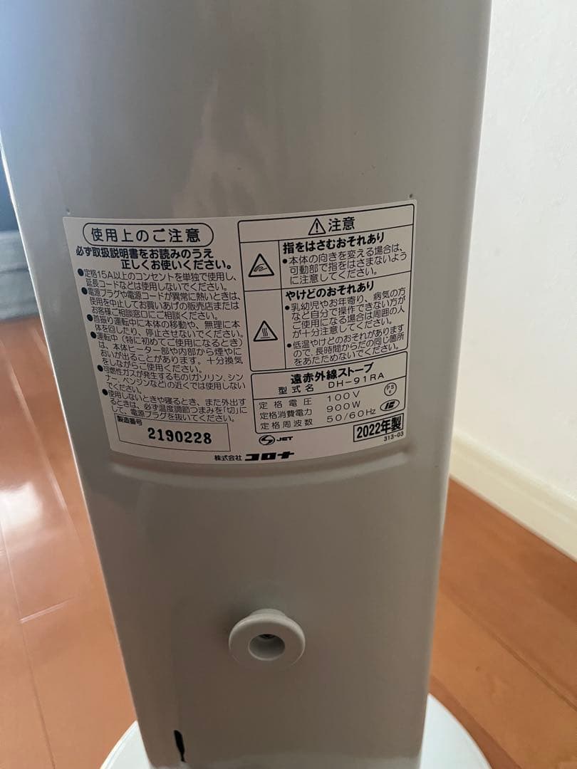 CORONA コアヒートスリム　2022年式