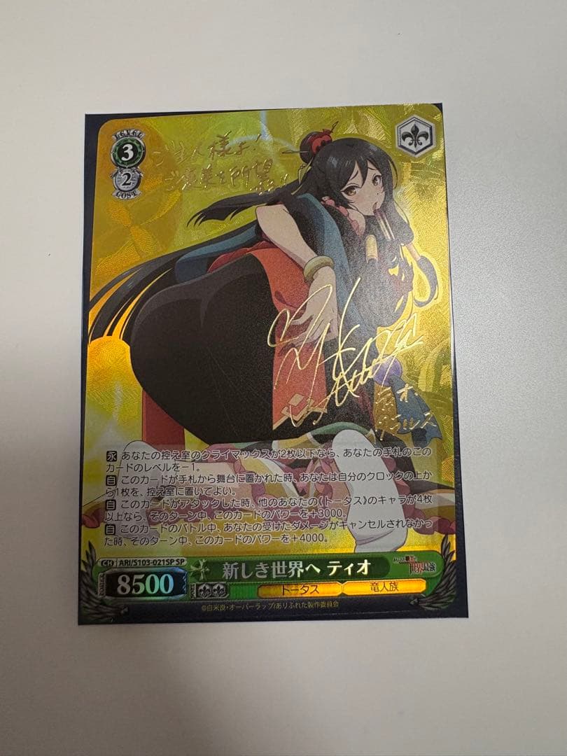 専用　揺るぎない信念　ハジメ　ありふれ職業で世界最強　SP