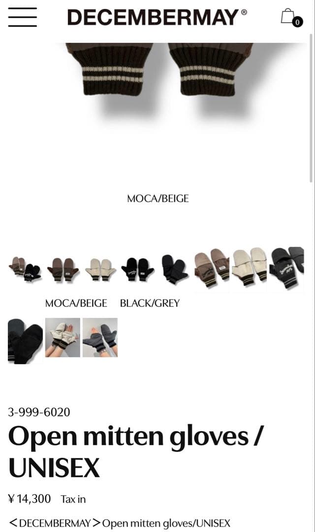 新品未使用！ディセンバーメイ　ミトン　グローブ　手袋