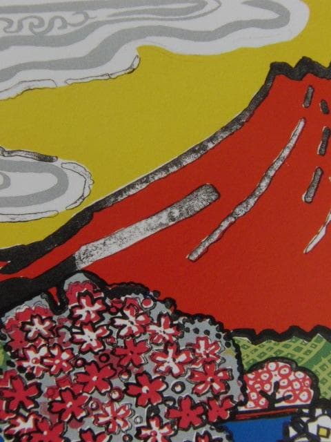 片岡球子、【桜咲く富士】、希少な額装用画集より、新品額装付